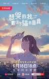 暖心治愈！奇幻动画电影《无限》6.18流媒体平台上线