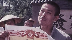 金光大道（上）