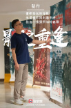 致敬普通電影人！淘票票發(fā)海報(bào)期待影院正式復(fù)工