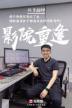 致敬普通电影人！淘票票发海报期待影院正式复工