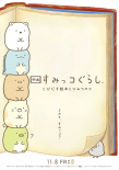 角落小伙伴：魔法绘本里的新朋友