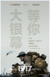《1917》曝“大銀幕等你”海報 將發(fā)行巨幕版