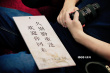 助力北京影院復工 《第一次的離別》主創(chuàng)分享心得