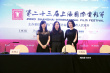 《掬水月在手》举办发布会 记录叶嘉莹传奇人生