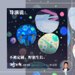 动画《妙先生》发布导演特辑 镜头数超过1600个