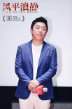 《風(fēng)平浪靜》發(fā)布口碑特輯 上影節(jié)展映好評(píng)如潮