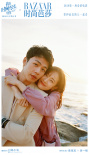 《我在时间尽头等你》七夕上映 李鸿其李一桐合体拍情侣大片