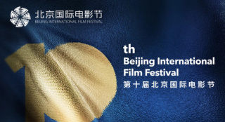 第十届北京国际电影节短视频征集大赛正式开启