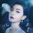 绝了！万茜海洋风造型曝光 新歌MV化身人鱼歌姬
