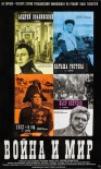 战争与和平