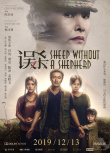 周票房：《误杀》重映再破亿《哈利波特》登顶