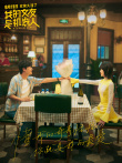 《我的女友是機(jī)器人》定檔9.11 辛芷蕾“狂虐”包貝爾