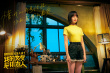 《我的女友是機(jī)器人》定檔9.11 辛芷蕾“狂虐”包貝爾