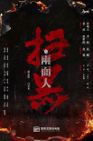爱奇艺发片单 《中国乒乓》《彷徨之刃》受关注