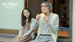 電影《漫長(zhǎng)的告別》上映 蒼井優(yōu)出演治愈系佳作