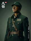 俞灝明“上官志標(biāo)”肖像照曝光 持步槍神色堅(jiān)毅