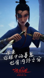 《木蘭：橫空出世》發(fā)布人物海報(bào) 主角集體亮相