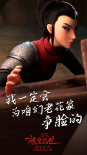 《木兰：横空出世》发布人物海报 主角集体亮相