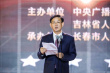 第十五屆中國長春電影節(jié)啟動 評委會集體亮相