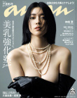 “Jay女郎”三吉彩花登封 半撩背心狂秀傲人上圍