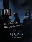 《邻里美好的一天》曝台词剧照 金句传递温柔暖意