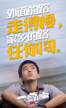 《一点就到家》曝角色剧照 彭昱畅化身鸡汤输出机