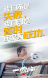 《一点就到家》曝角色剧照 彭昱畅化身鸡汤输出机
