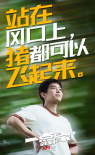 《一点就到家》曝角色剧照 彭昱畅化身鸡汤输出机