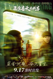 通往春天的列車(chē)