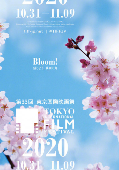第33届东京电影节10.31-11.9举行 主视觉海报曝光