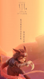 《姜子牙》苏妲己亮相新预告 封神大战另有阴谋