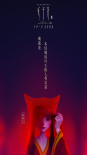 《姜子牙》苏妲己亮相新预告 封神大战另有阴谋