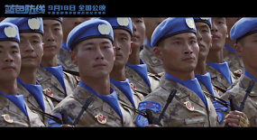 電影《藍色防線》：以國之名守護和平！