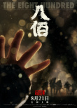周票房:影院復工后票房破50億 國慶新片開啟點映