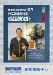 战地纪实电影《蓝色防线》口碑爆棚 获全民力荐