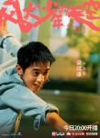 《风犬少年的天空》曝主题曲MV 五大看点解锁青春