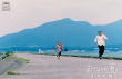 《菊次郎的夏天》曝五大看點(diǎn) 共赴影院告別夏天
