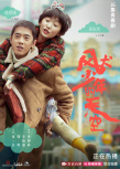 《風犬少年的天空》曝CP海報 彭昱暢張婧儀撒狗糧