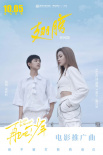 《再見吧！少年》曝推廣曲 榮梓杉謝可寅燃唱青春