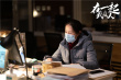 海清《在一起·口罩》完结 刘敏涛《武汉人》收官