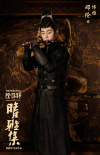 郭敬明《晴雅集》定檔12.25 趙又廷鄧倫演繹東方志怪