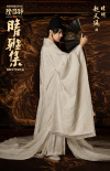 郭敬明《晴雅集》定档12.25 赵又廷邓伦演绎东方志怪