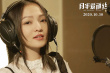 濃情蜜意！張韶涵獻唱《月半愛麗絲》同名主題曲