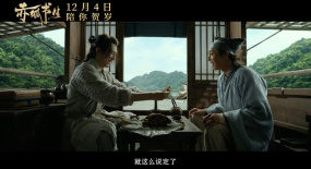 【陳立農(nóng)李現(xiàn)新片 赤狐書生定檔12月4日，陪你賀歲】 電影赤狐書生最新曝光的預(yù)告片中，...
