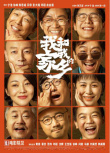 《姜子牙》票房破15亿 《喜宝》口碑票房强反差