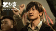 王朔《不老奇事》定档1.22 王传君王珞丹陷爱河
