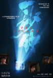 张艺谋携手黄海！《一秒钟》曝“电影的情书”版海报