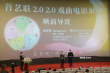 《定军山》重现中国电影起点 戏曲电影展映启动