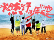 《风犬》拍续？电影《燃野少年的天空》海口开机