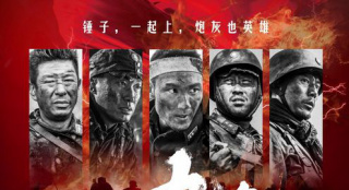 《九条命》曝光终极预告 英雄先烈战斗至最后一刻